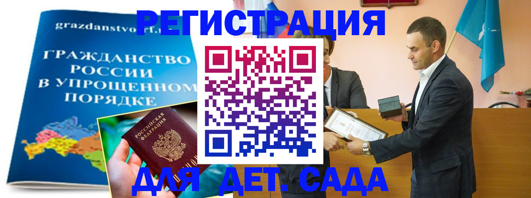 прописка штамп в Великом Устюге